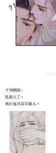 Ngày Dài Gặp Người Khuyết Tâm Nhãn: Chapter 10