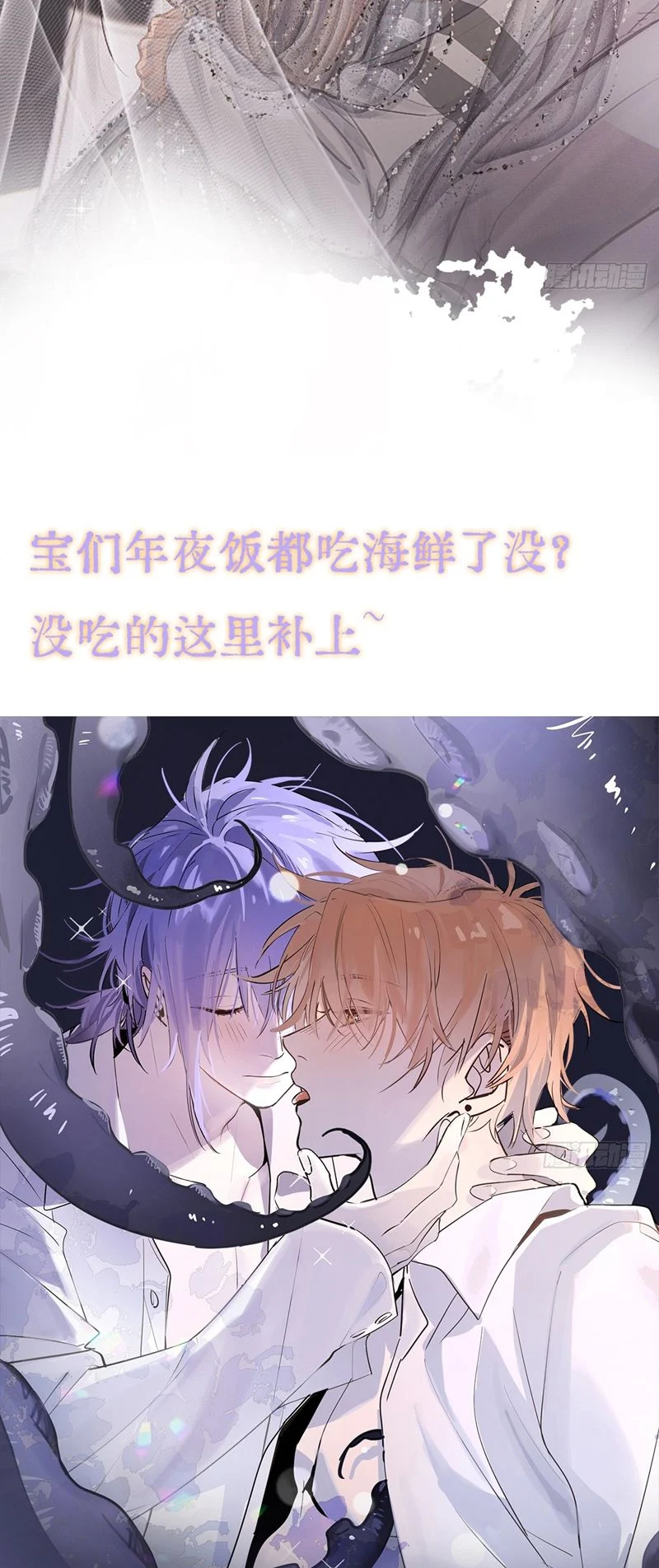 Ngày Dài Gặp Người Khuyết Tâm Nhãn: Chapter 15