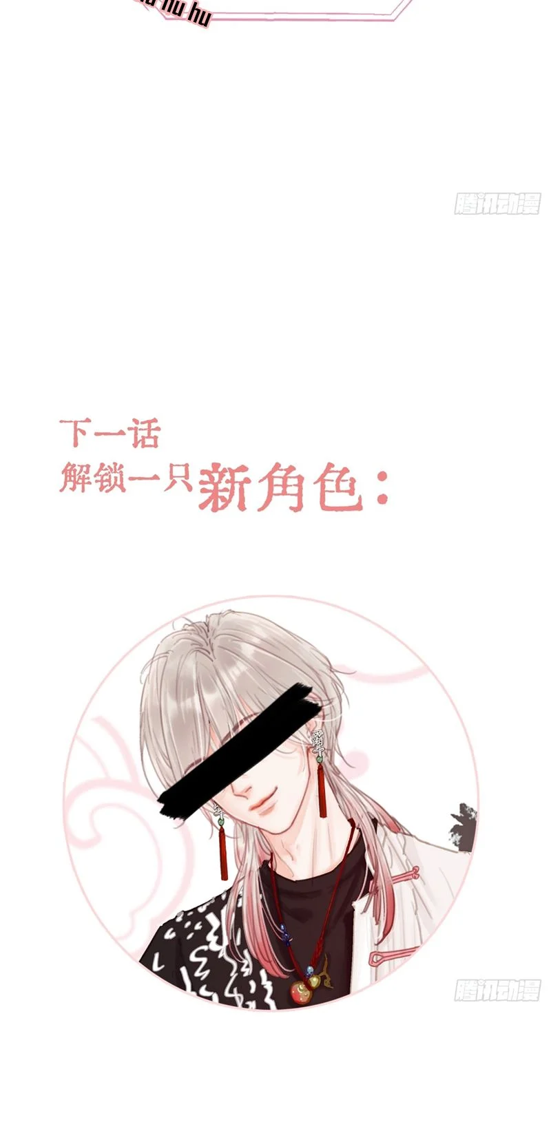 Ngày Dài Gặp Người Khuyết Tâm Nhãn: Chapter 6