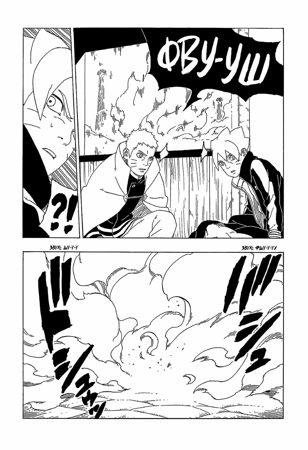 Boruto: Chapter 47
