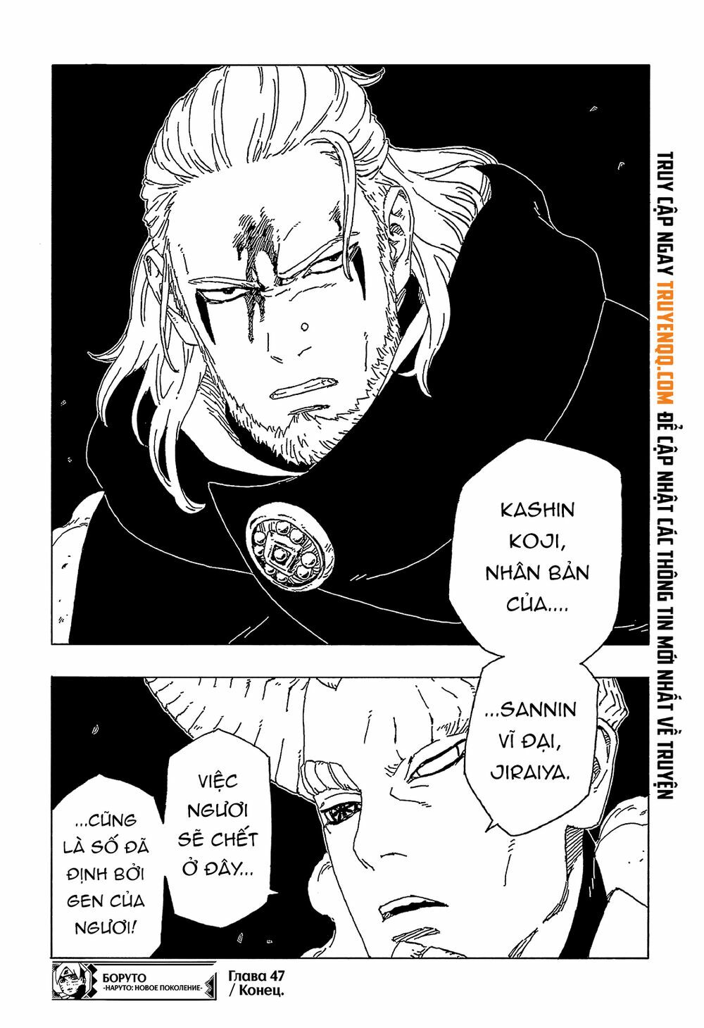 Boruto: Chapter 47