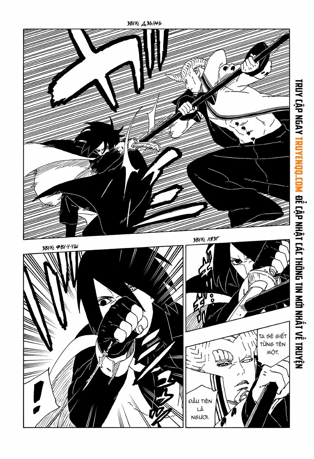 Boruto: Chapter 50
