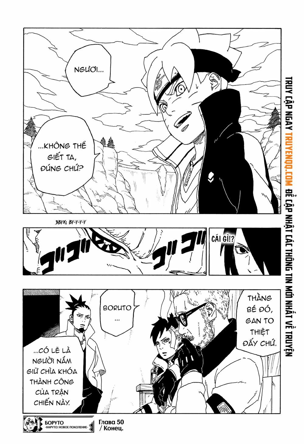 Boruto: Chapter 50