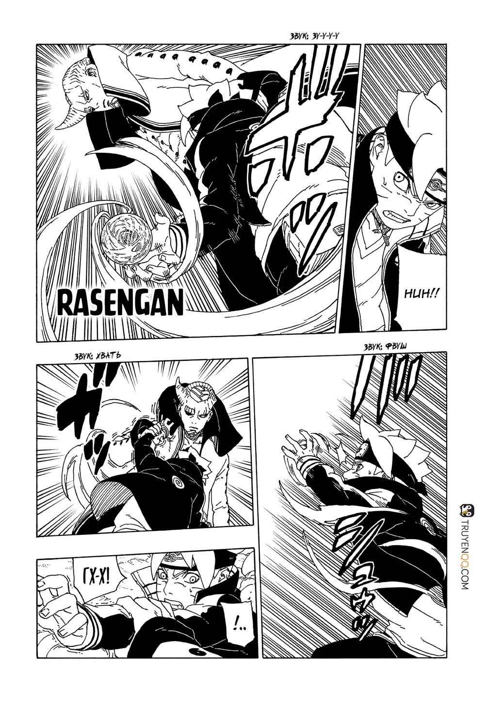 Boruto: Chapter 51