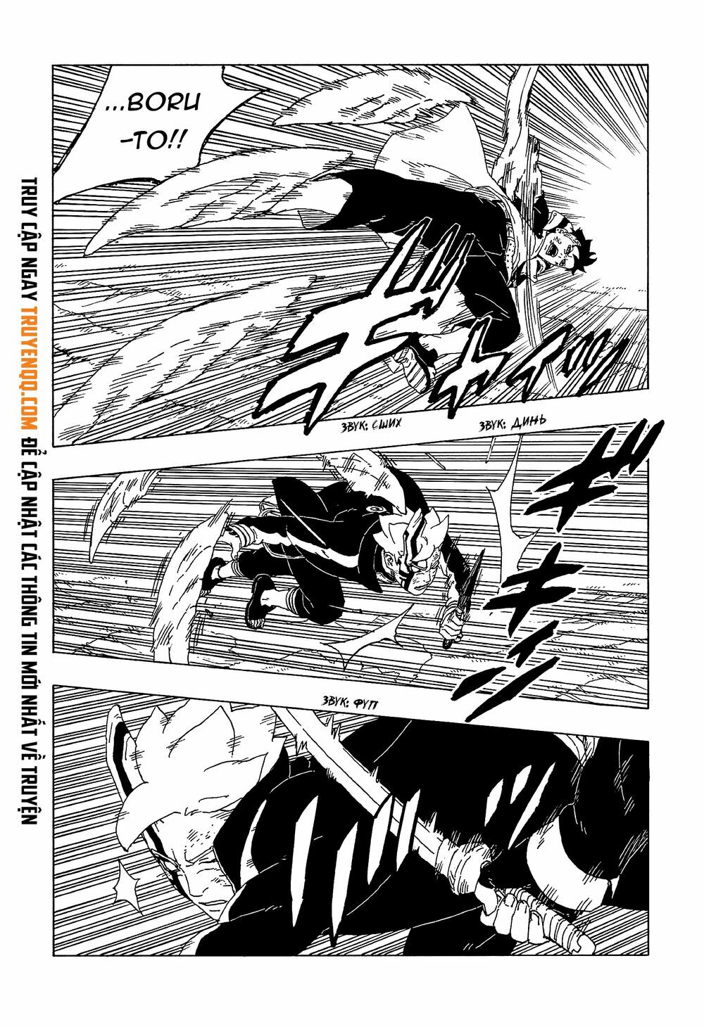 Boruto: Chapter 54