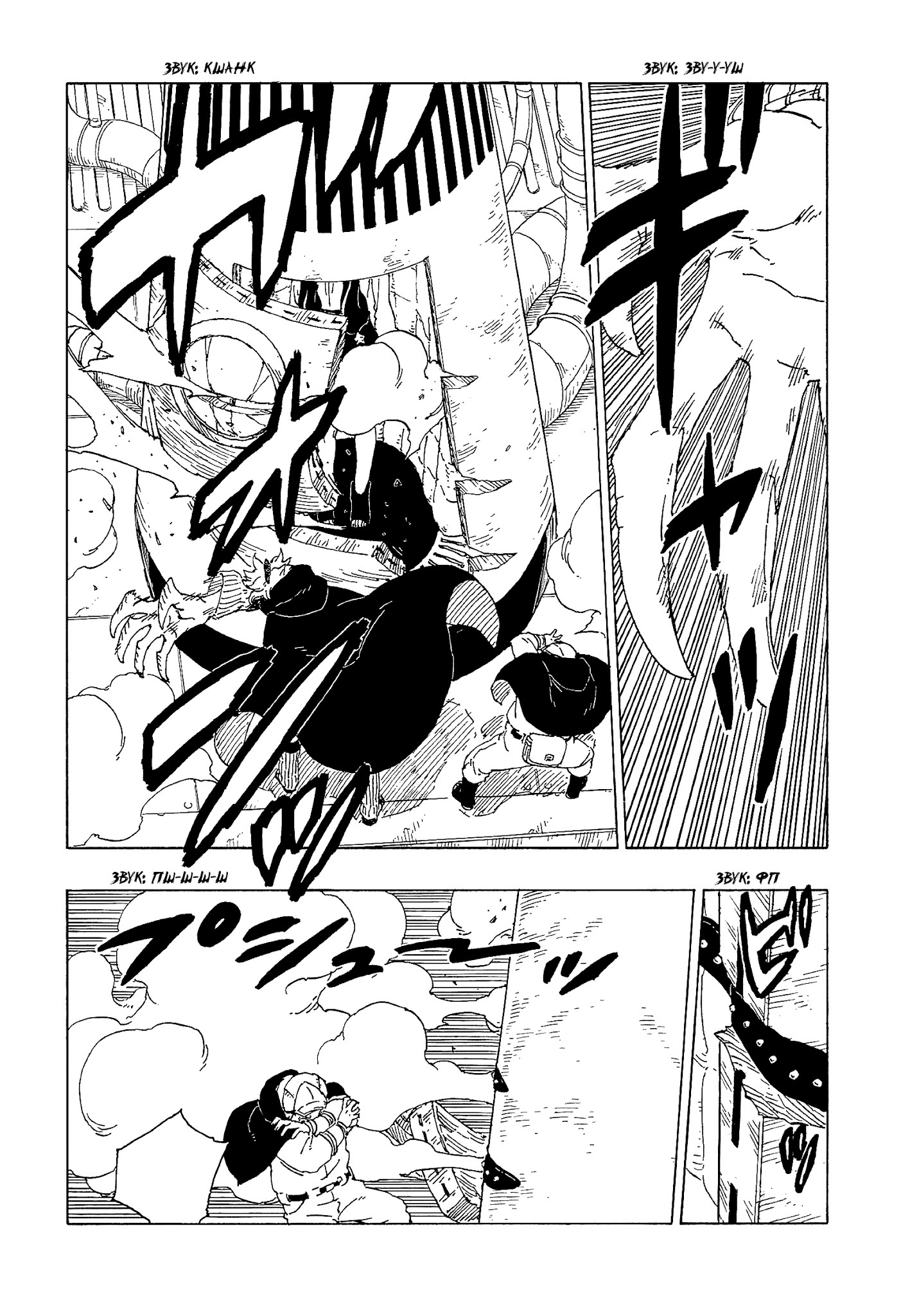 Boruto: Chapter 57