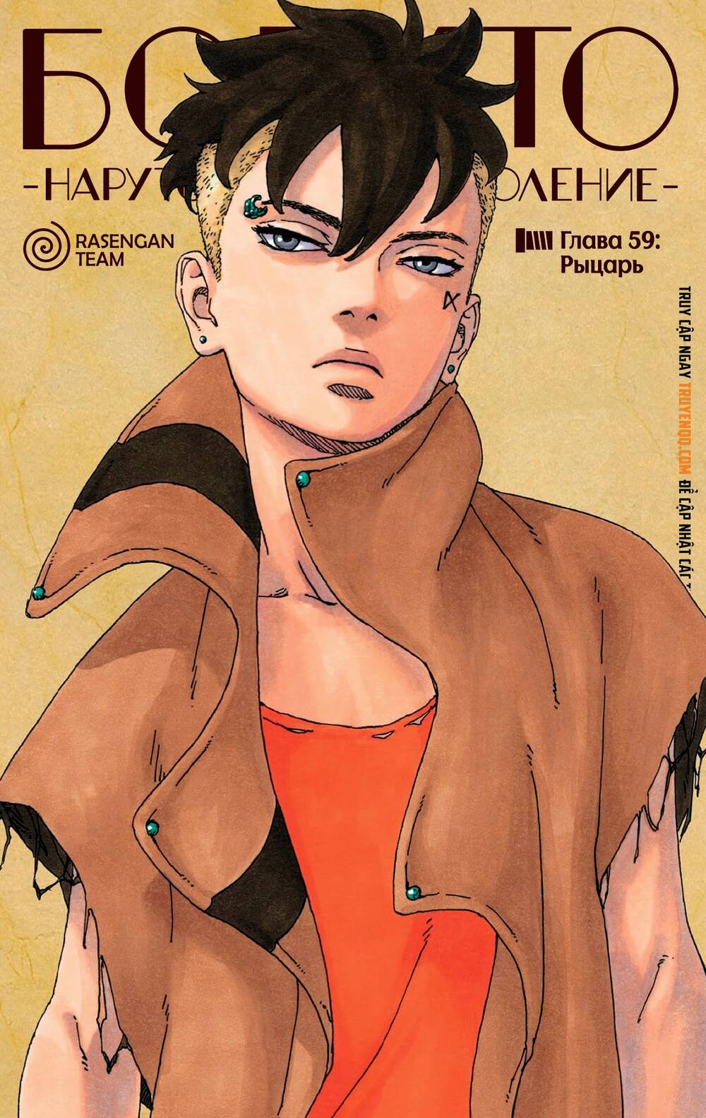 Boruto: Chapter 59