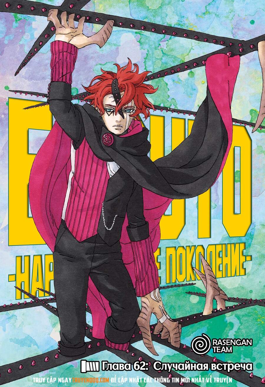 Boruto: Chapter 62