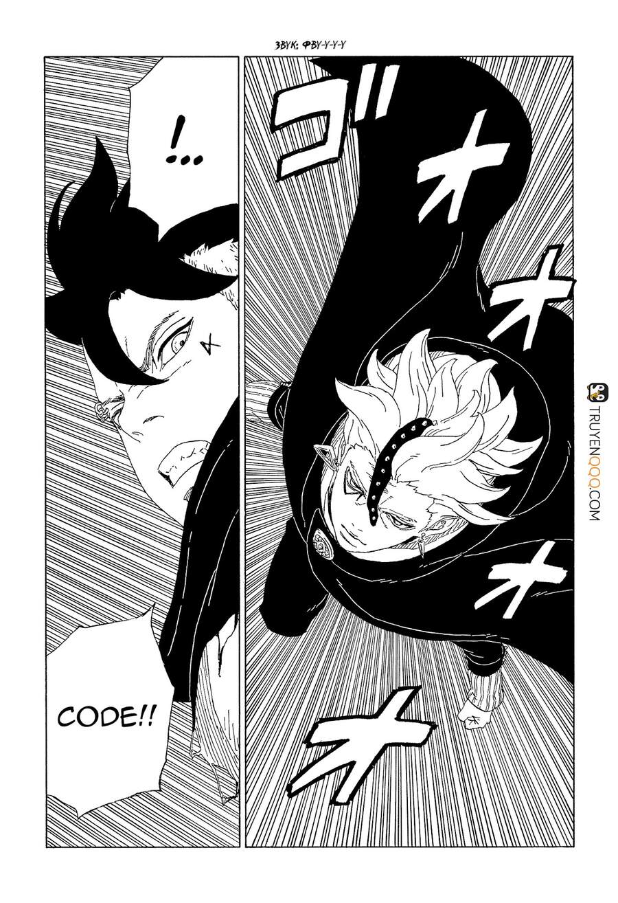 Boruto: Chapter 62