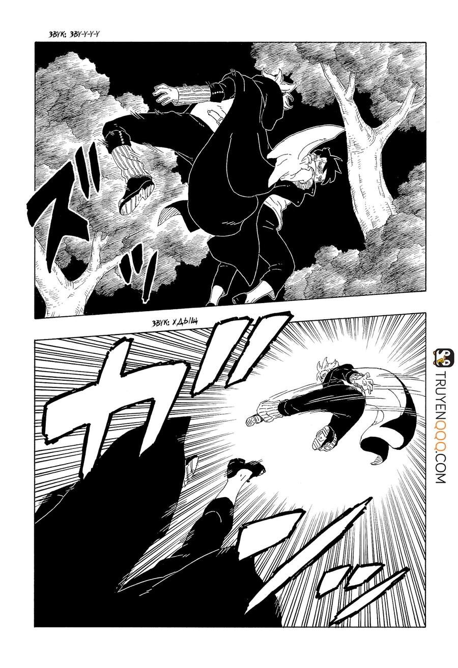 Boruto: Chapter 62