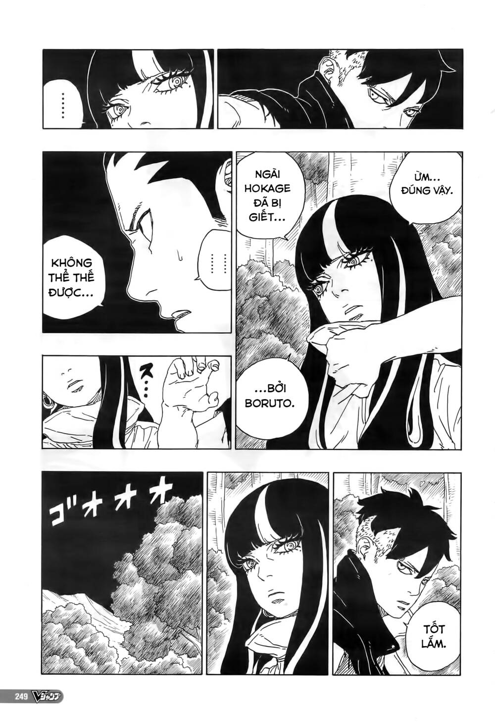 Boruto: Chapter 80