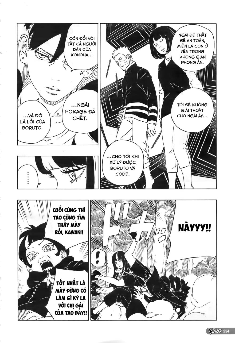 Boruto: Chapter 80