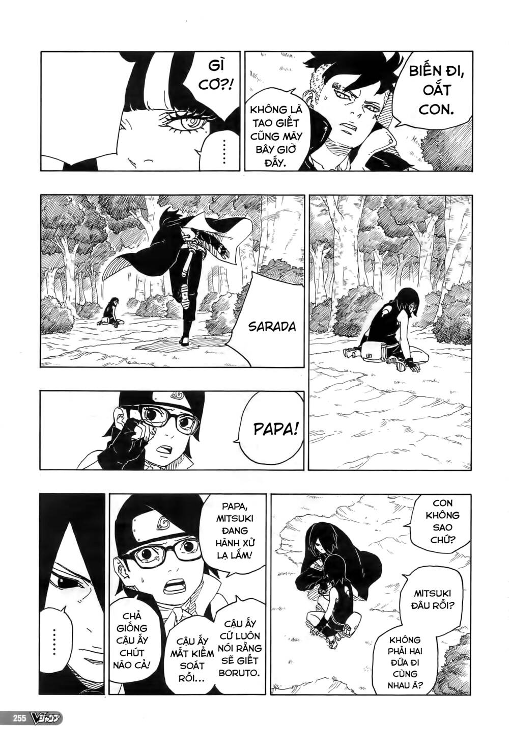 Boruto: Chapter 80