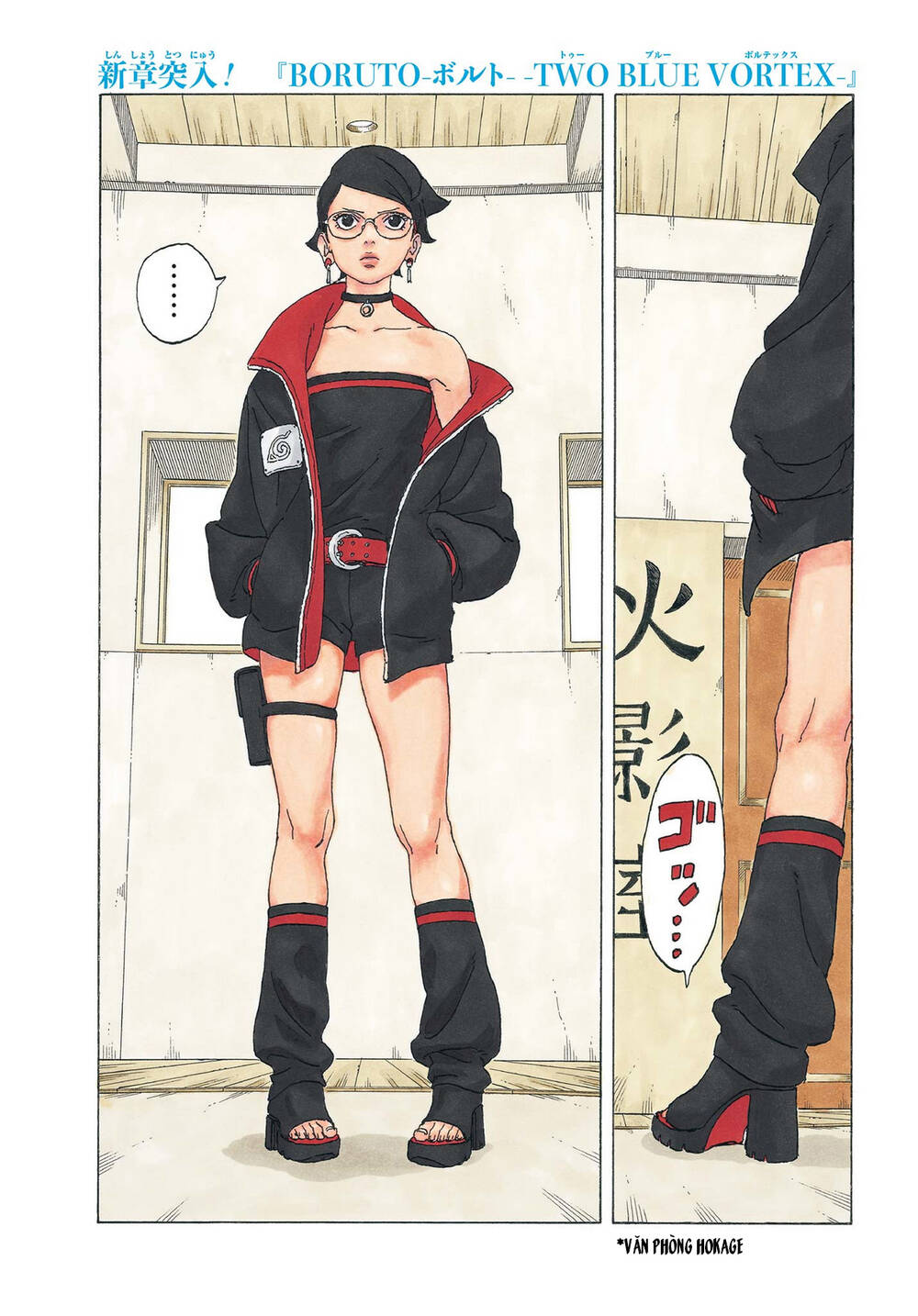 Boruto: Chapter 81