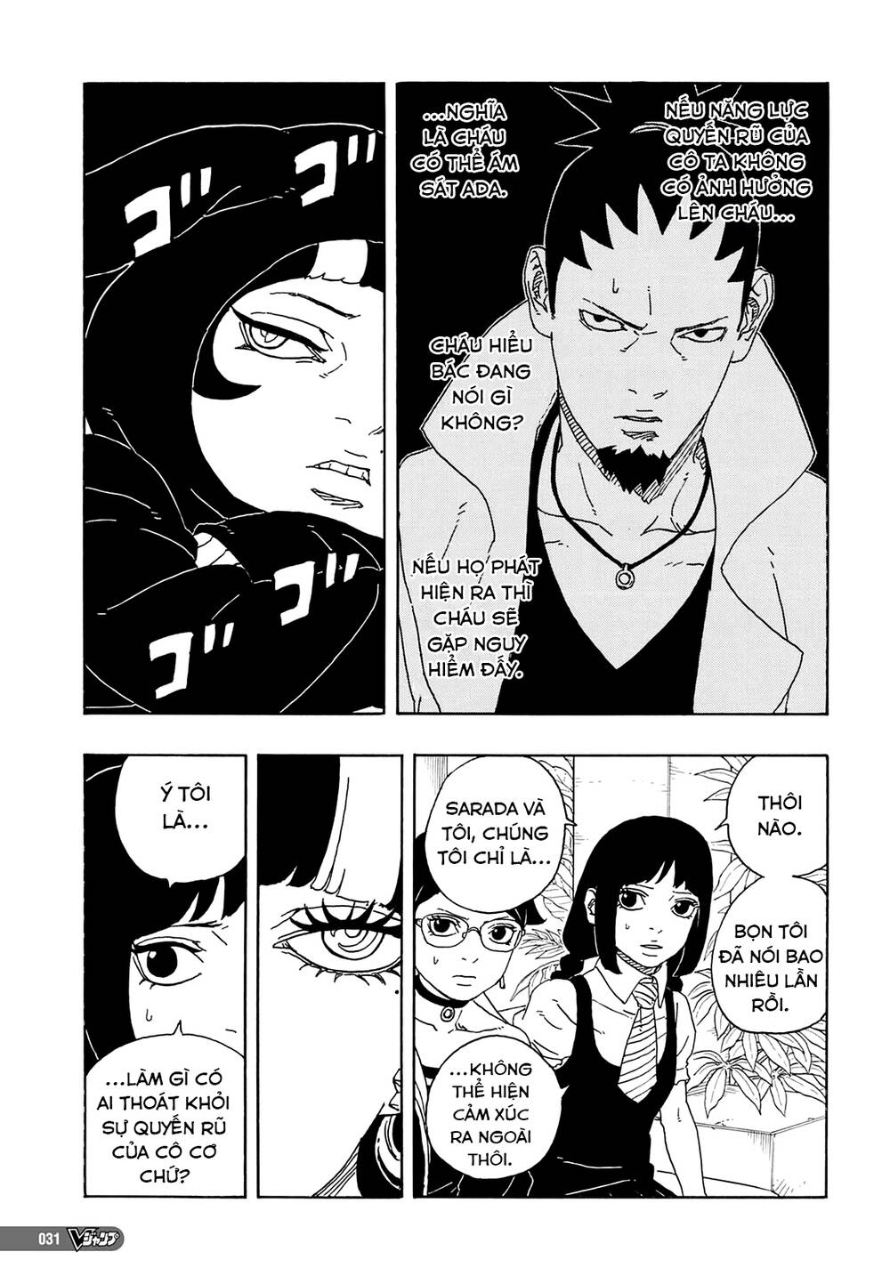Boruto: Chapter 81