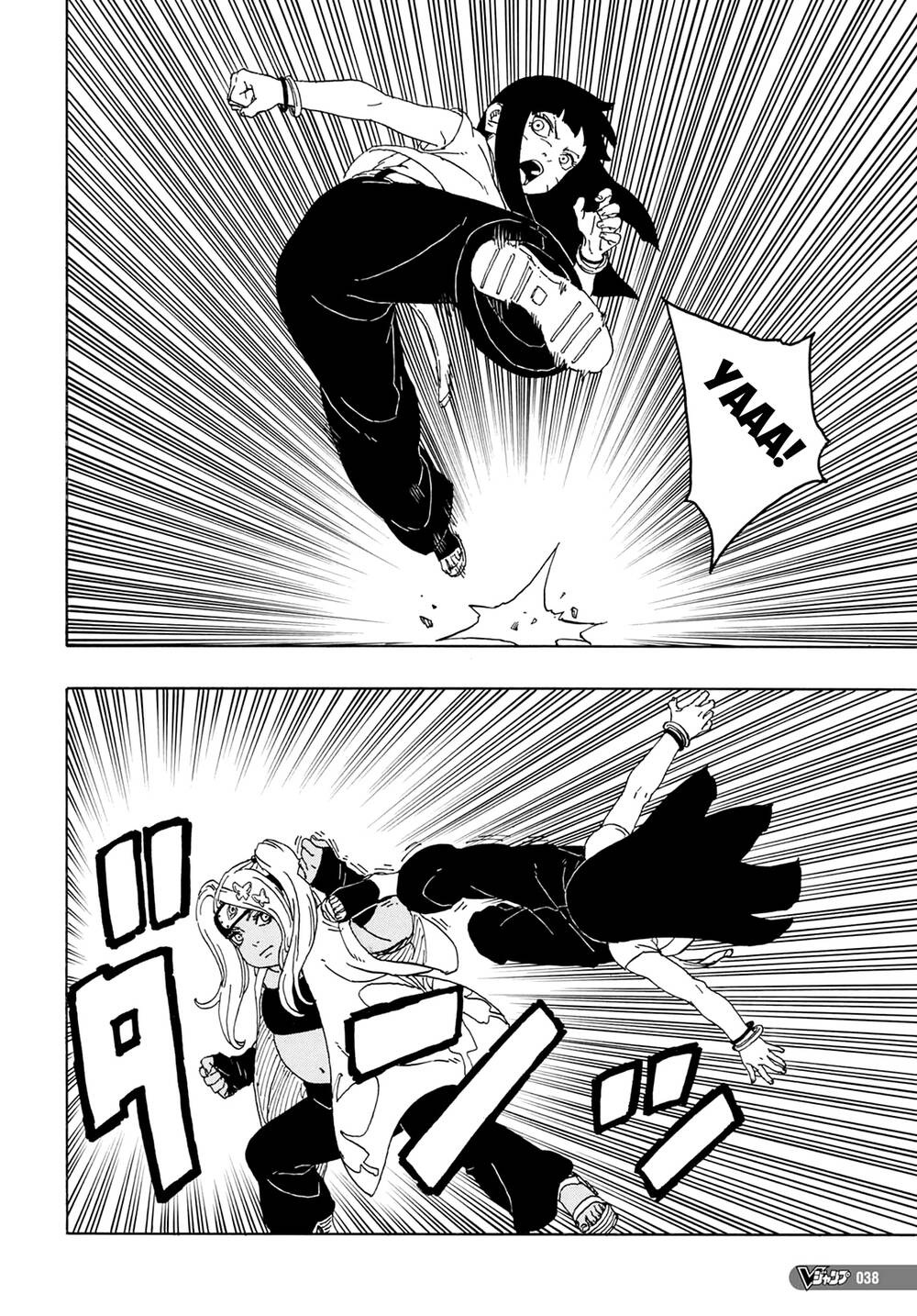 Boruto: Chapter 81