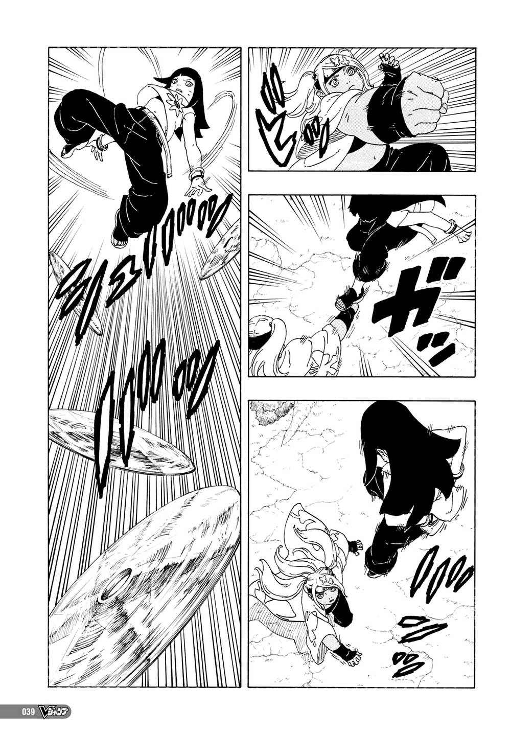 Boruto: Chapter 81