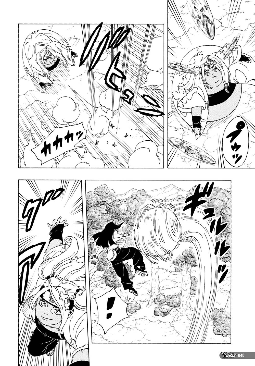 Boruto: Chapter 81