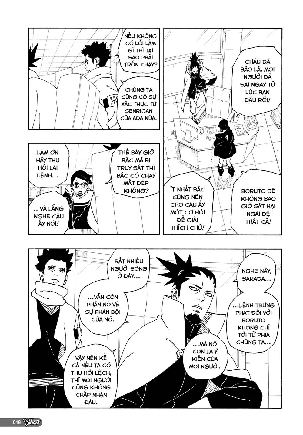 Boruto: Chapter 81