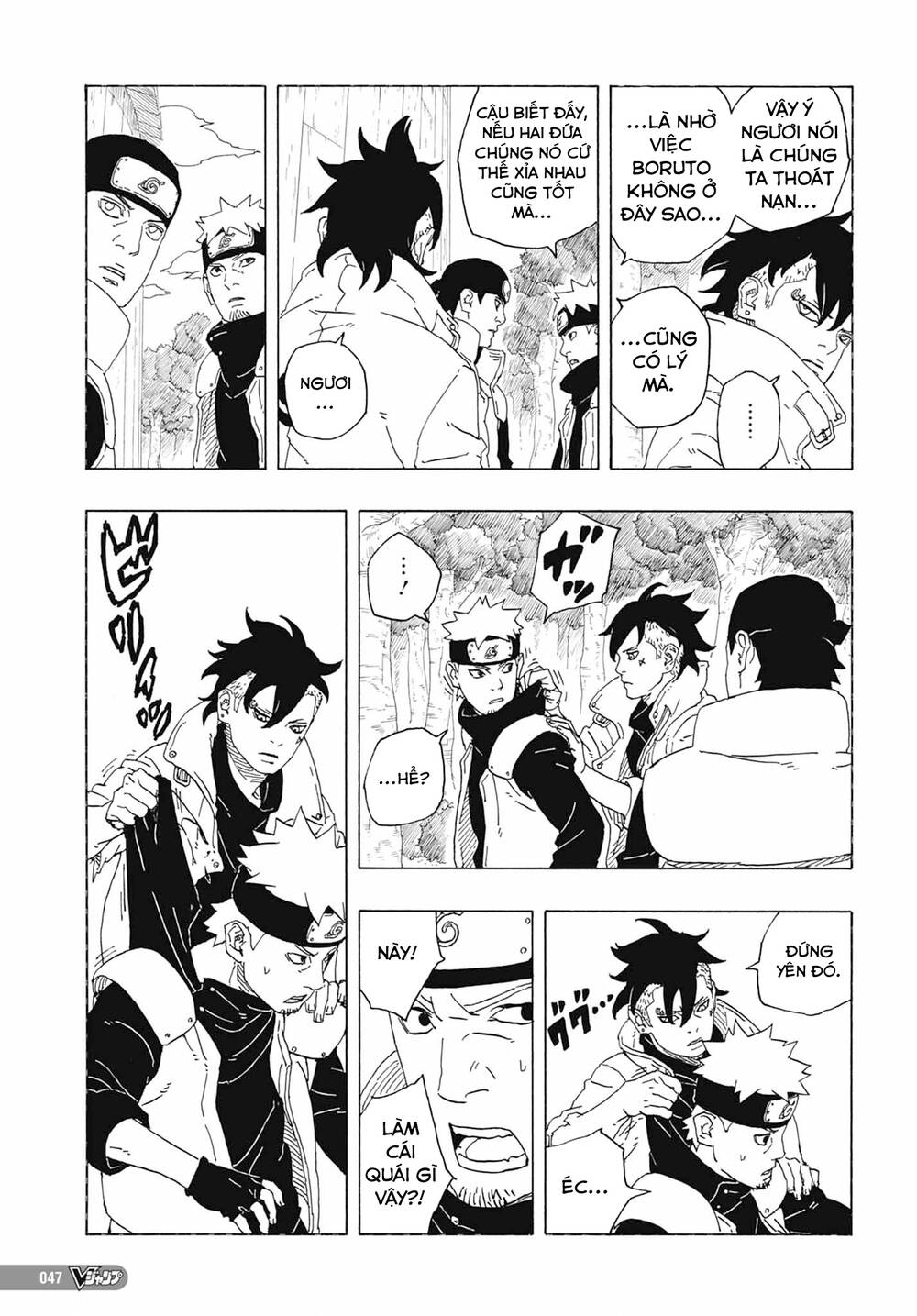 Boruto: Chapter 81
