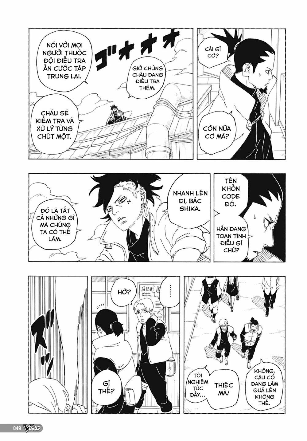 Boruto: Chapter 81