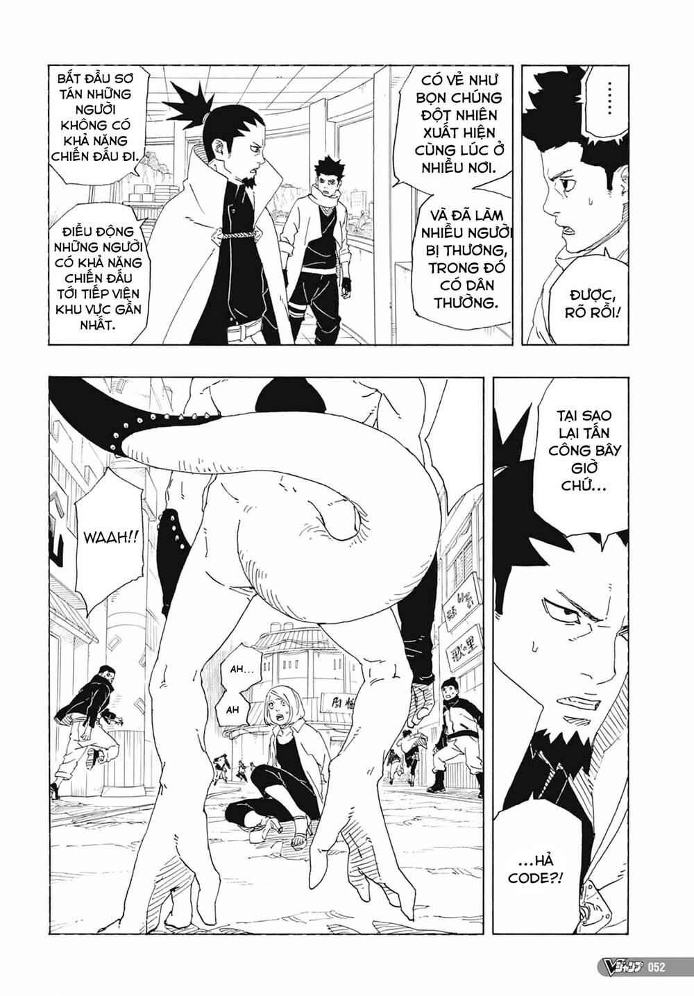 Boruto: Chapter 81