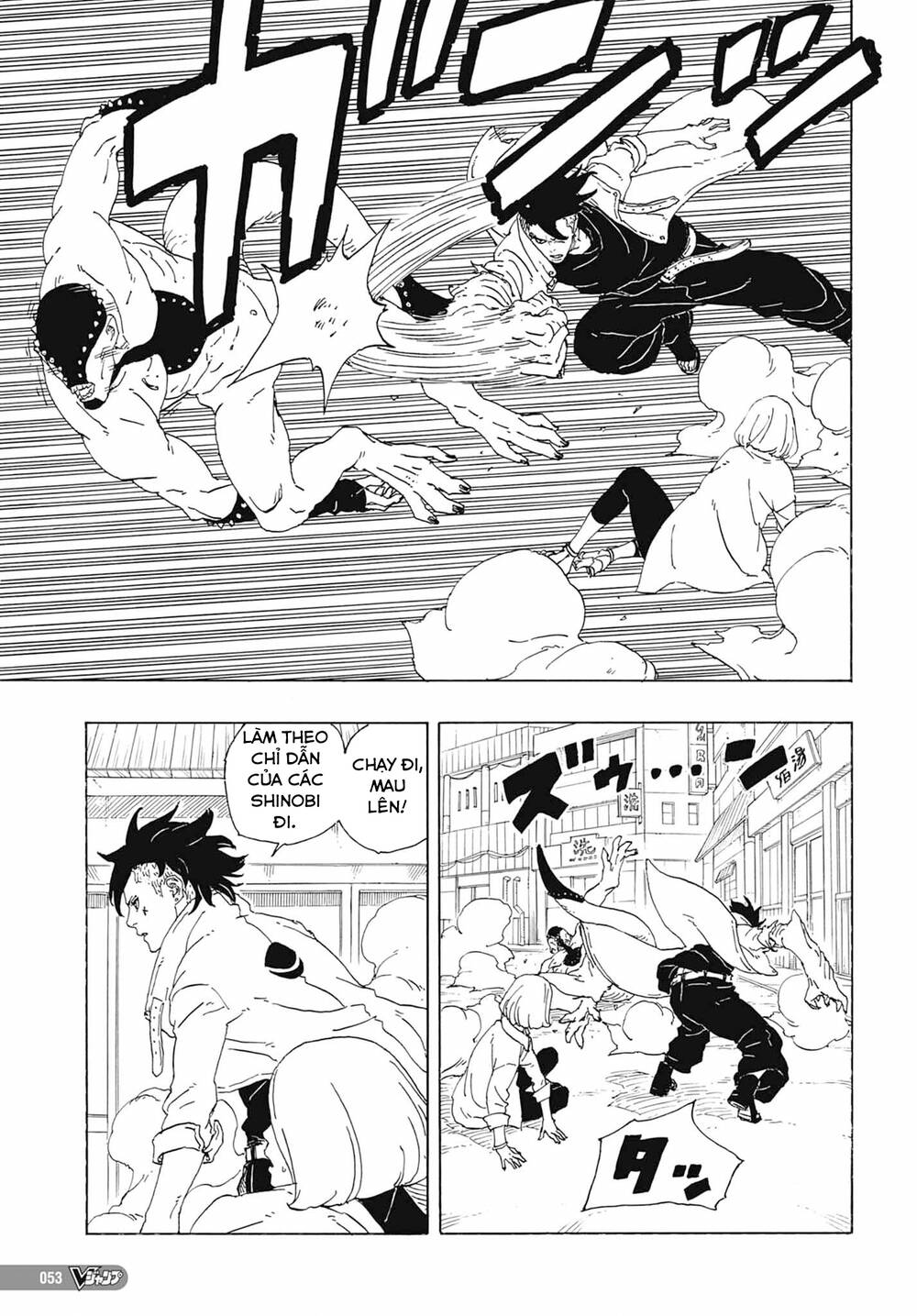 Boruto: Chapter 81