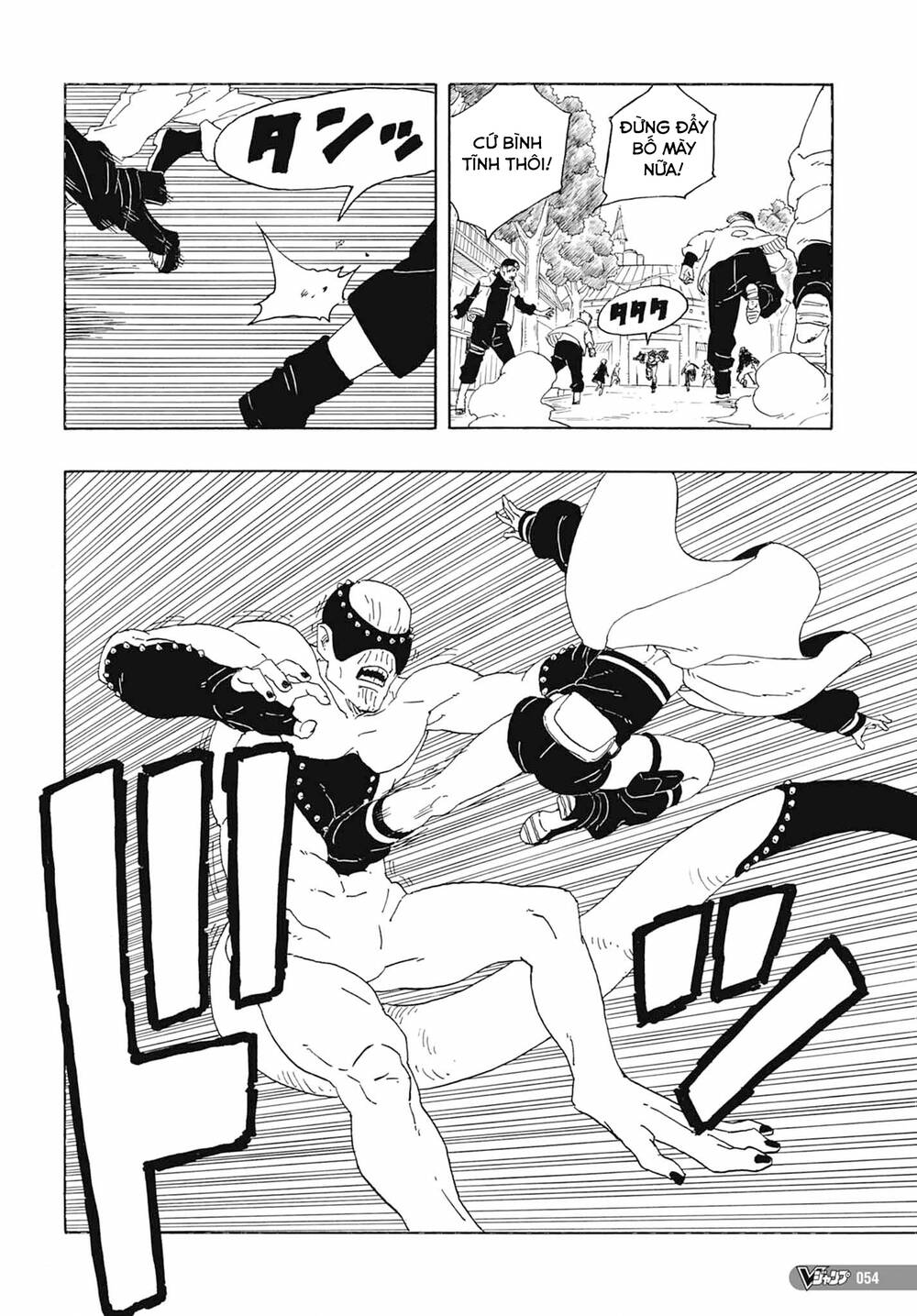 Boruto: Chapter 81