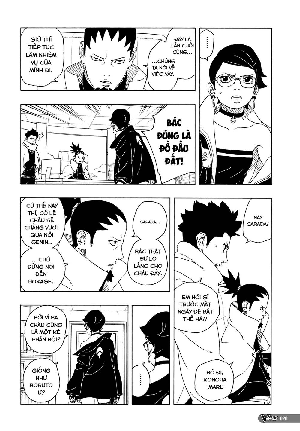 Boruto: Chapter 81