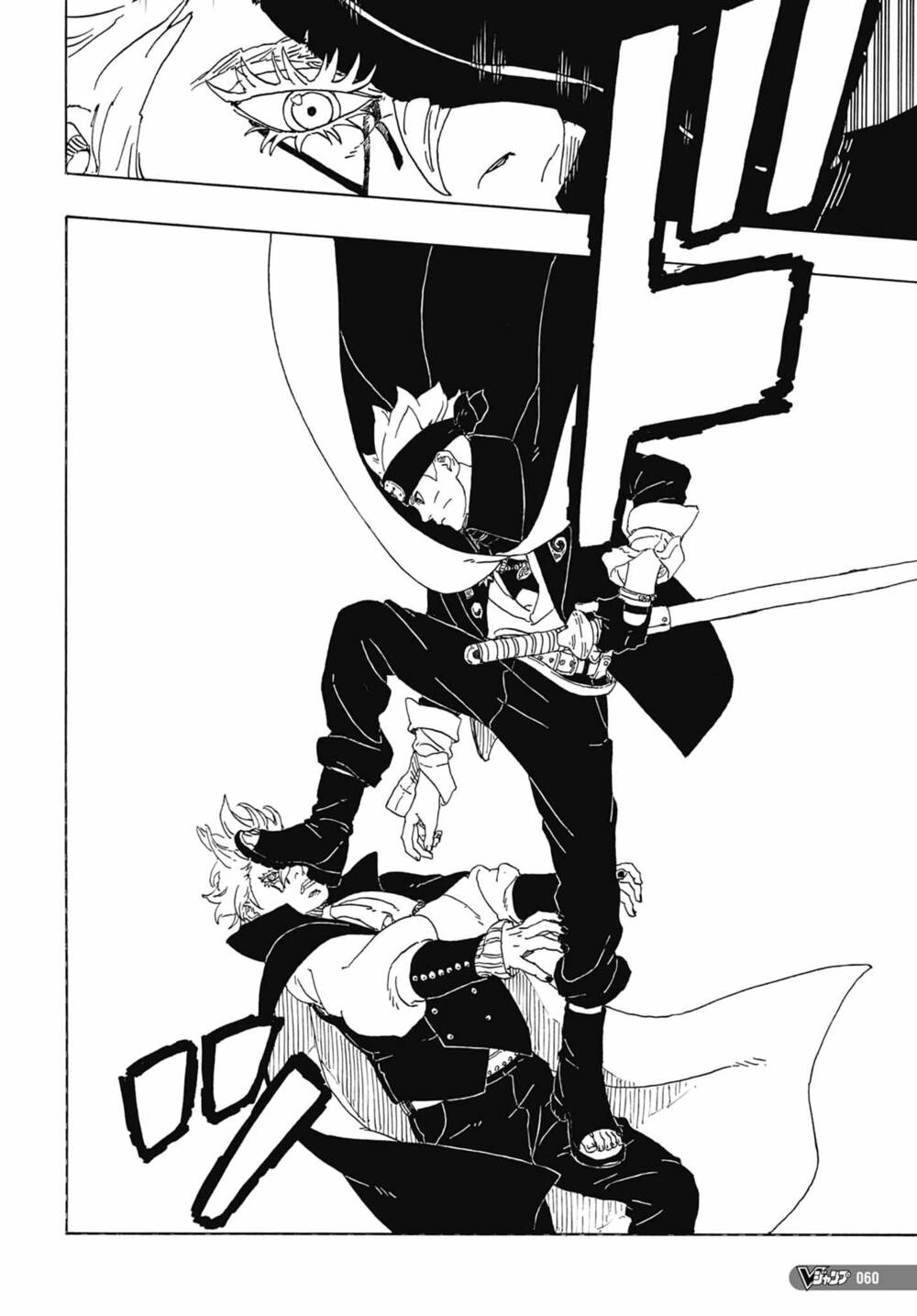 Boruto: Chapter 81