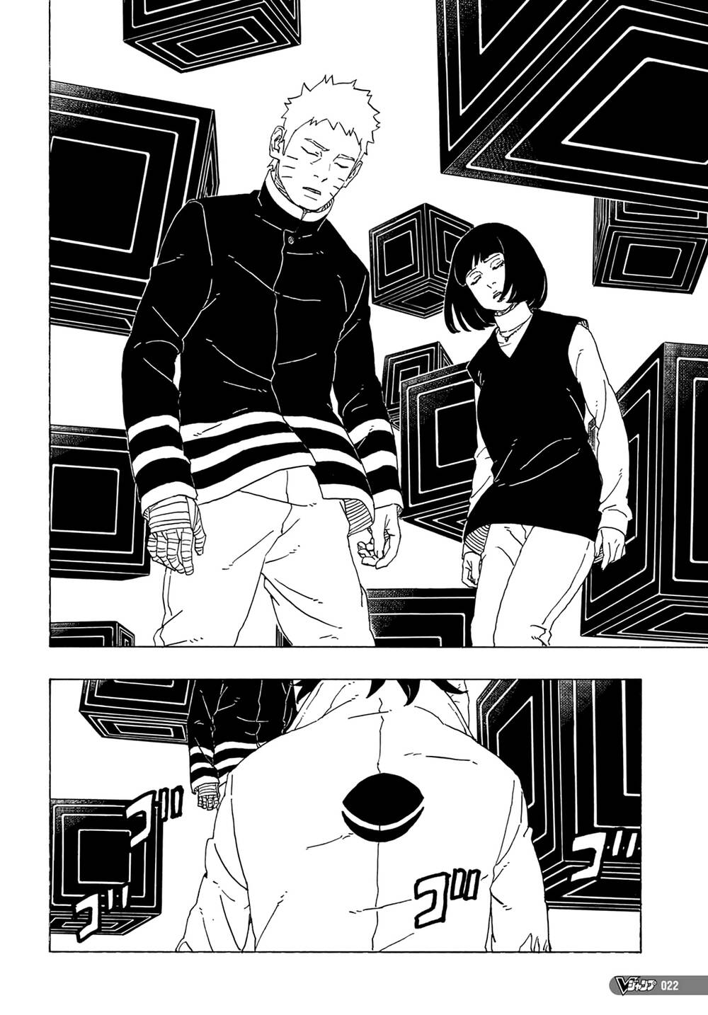 Boruto: Chapter 81