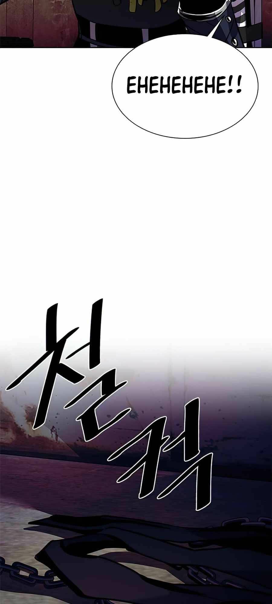 Chuyển Sinh Thành Ác Nhân: Chapter 36