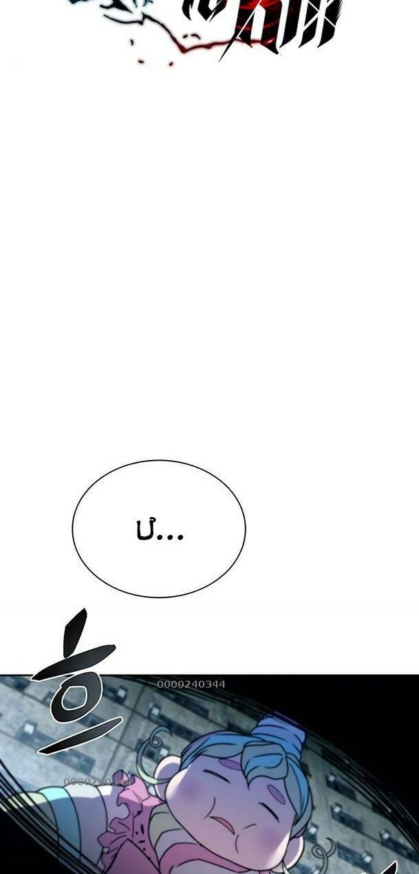 Chuyển Sinh Thành Ác Nhân: Chapter 61