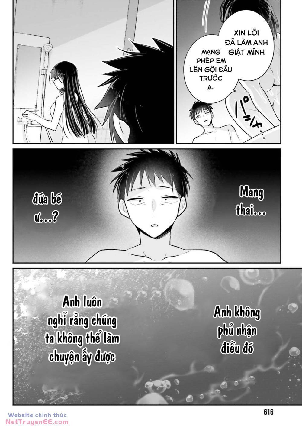 Ani to Imouto no Shitai Shitai Shitai Koto: Chapter 16