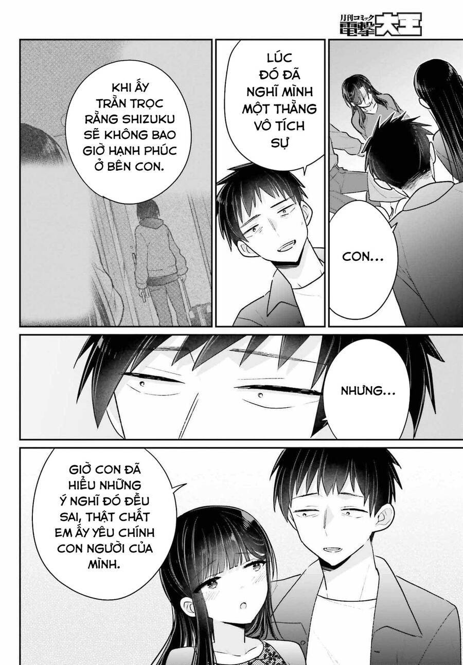 Ani to Imouto no Shitai Shitai Shitai Koto: Chapter 17.2