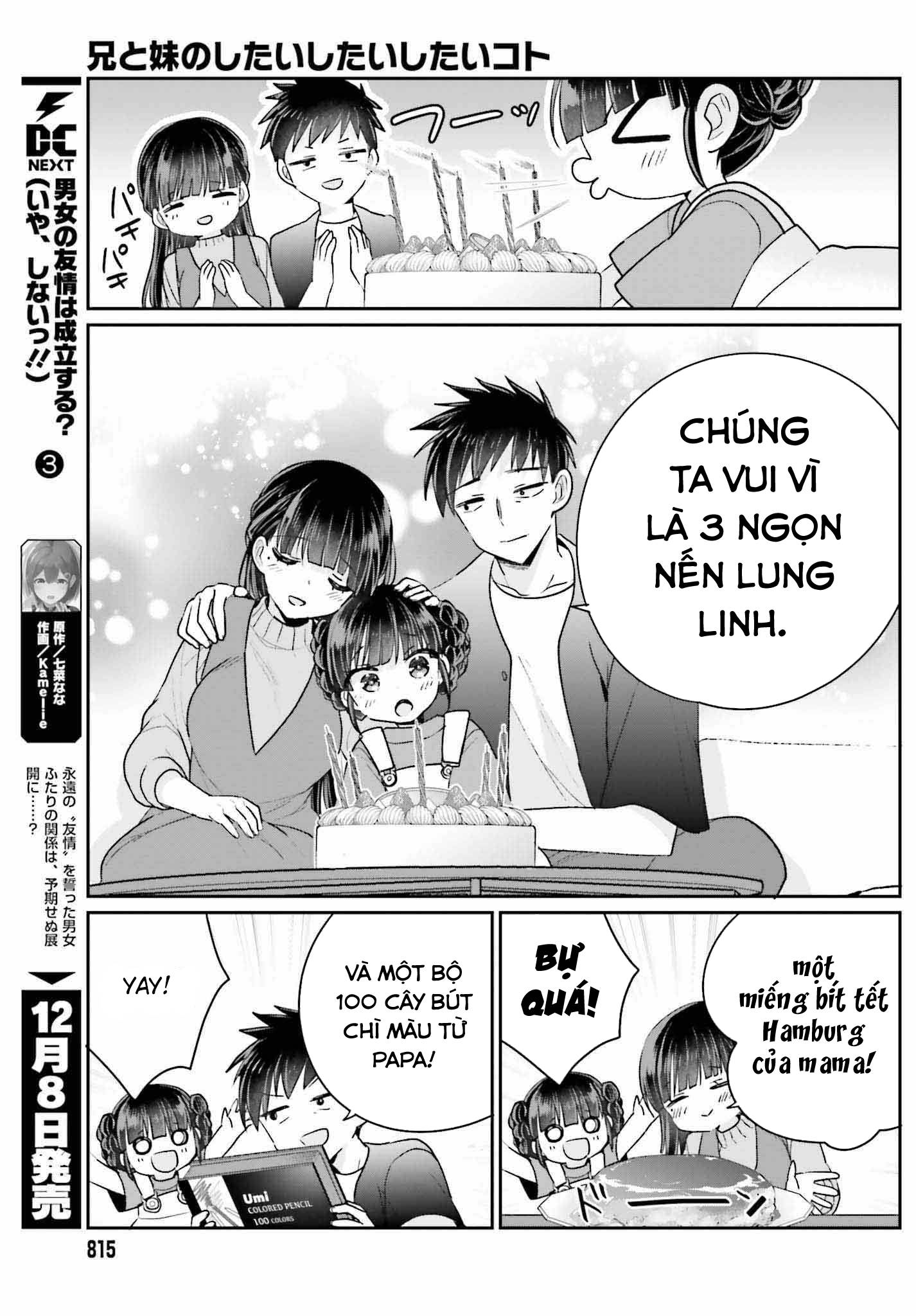 Ani to Imouto no Shitai Shitai Shitai Koto: Chapter 18