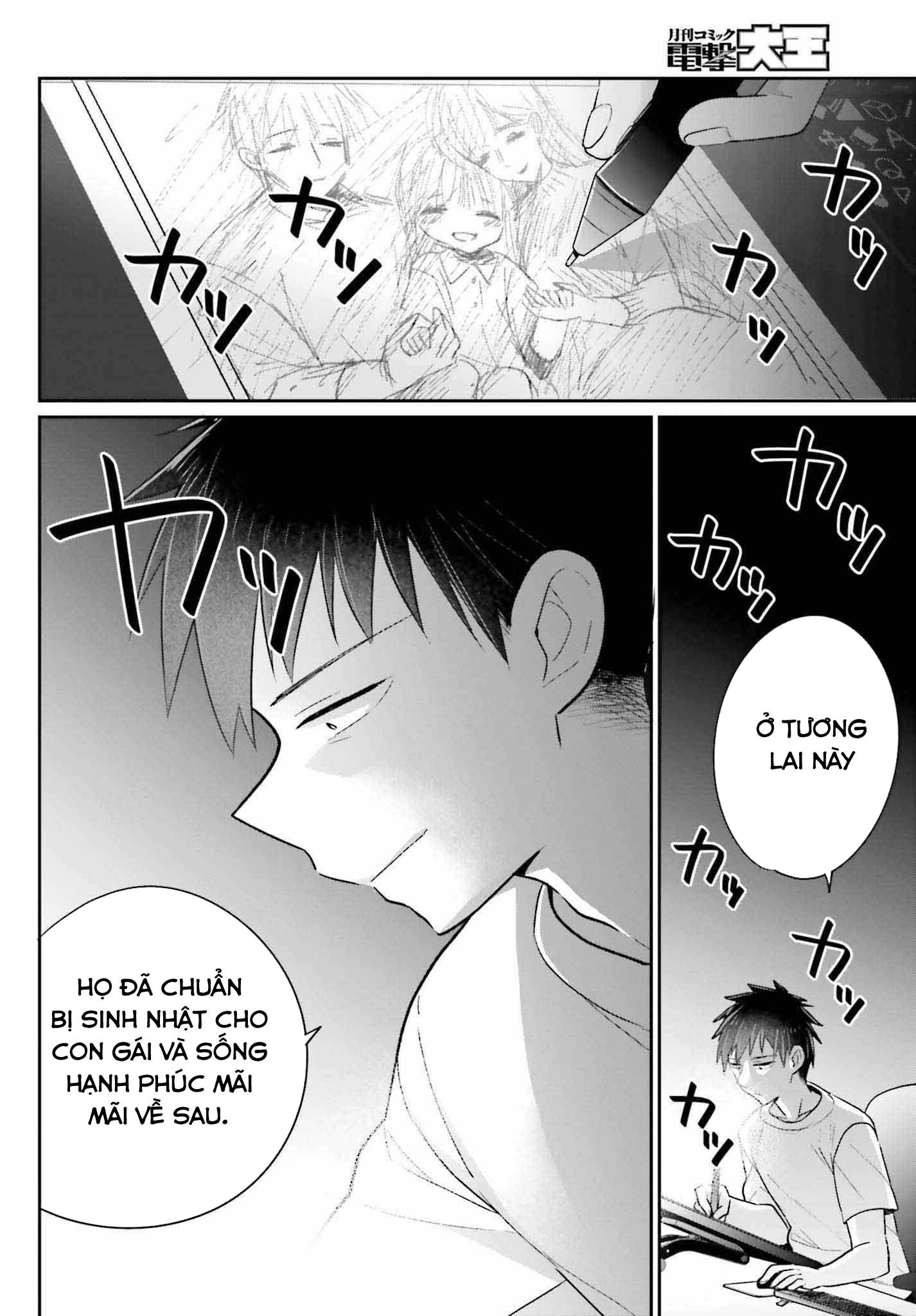 Ani to Imouto no Shitai Shitai Shitai Koto: Chapter 18