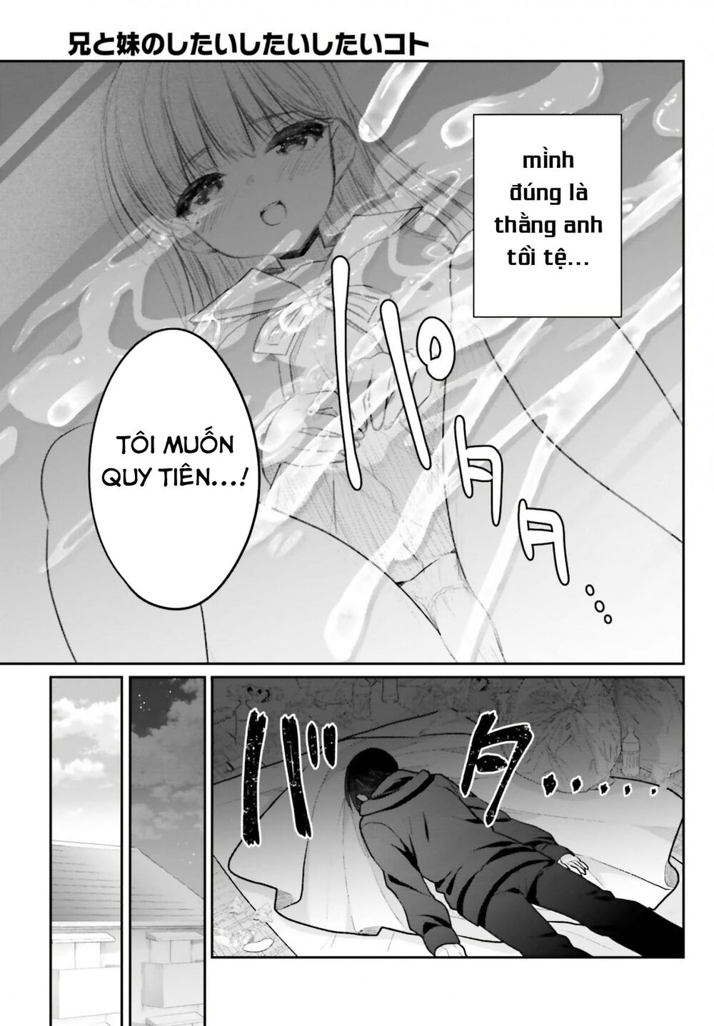 Ani to Imouto no Shitai Shitai Shitai Koto: Chapter 1