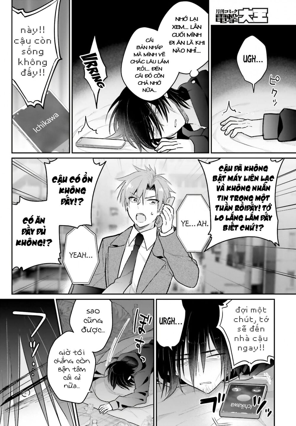 Ani to Imouto no Shitai Shitai Shitai Koto: Chapter 1