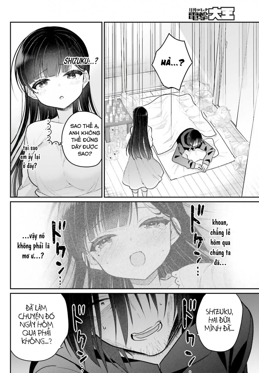 Ani to Imouto no Shitai Shitai Shitai Koto: Chapter 1