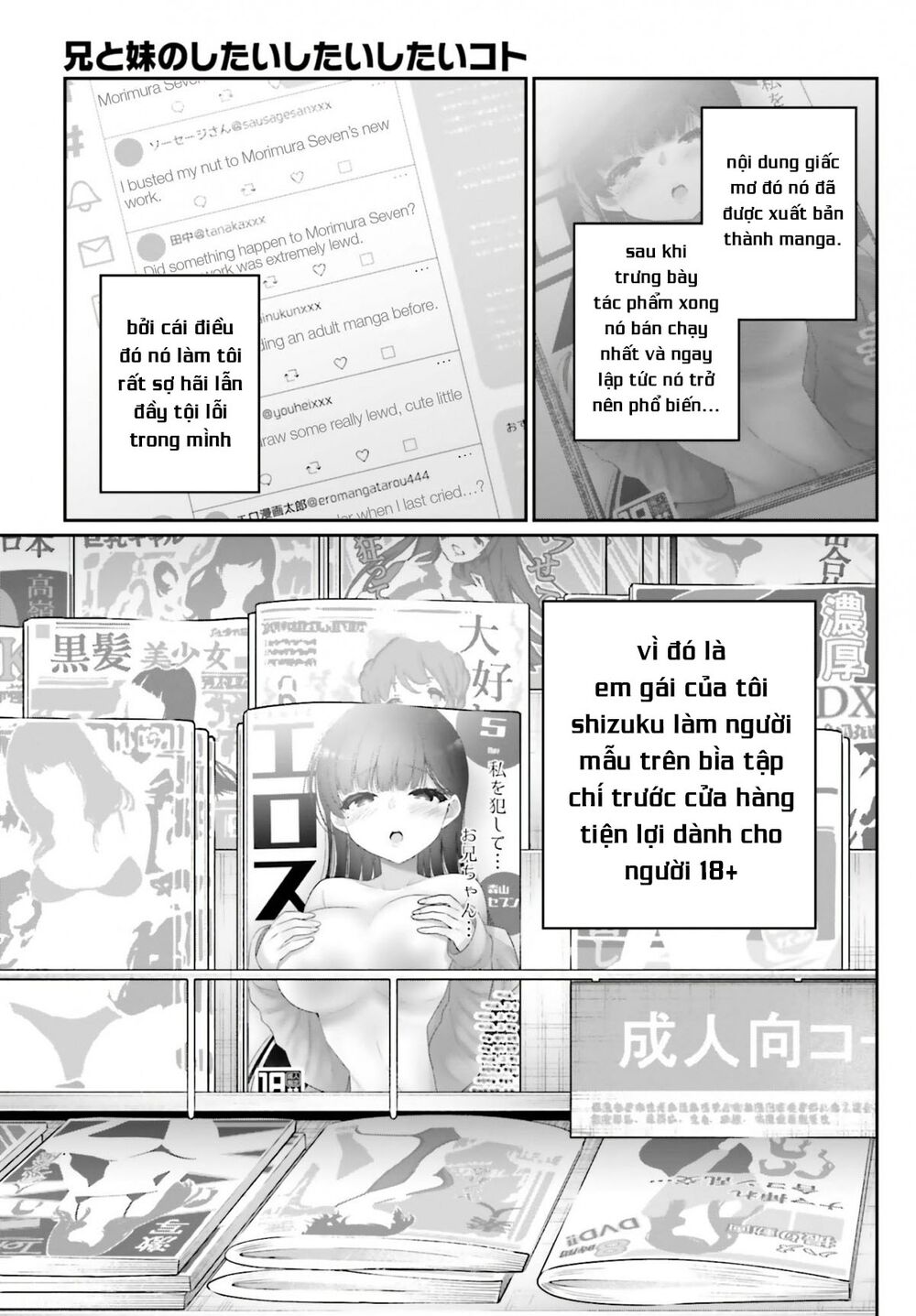 Ani to Imouto no Shitai Shitai Shitai Koto: Chapter 1