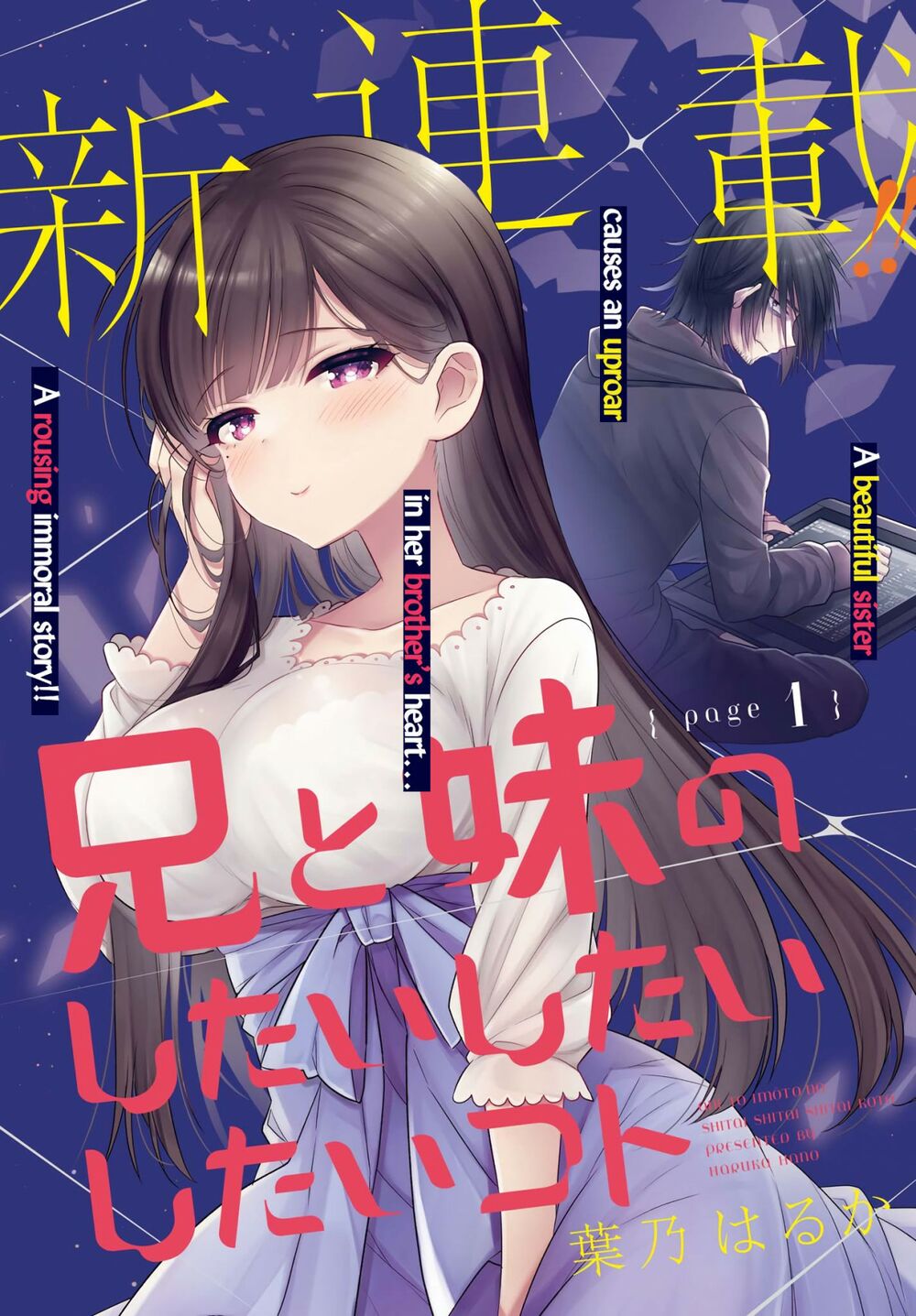 Ani to Imouto no Shitai Shitai Shitai Koto: Chapter 1