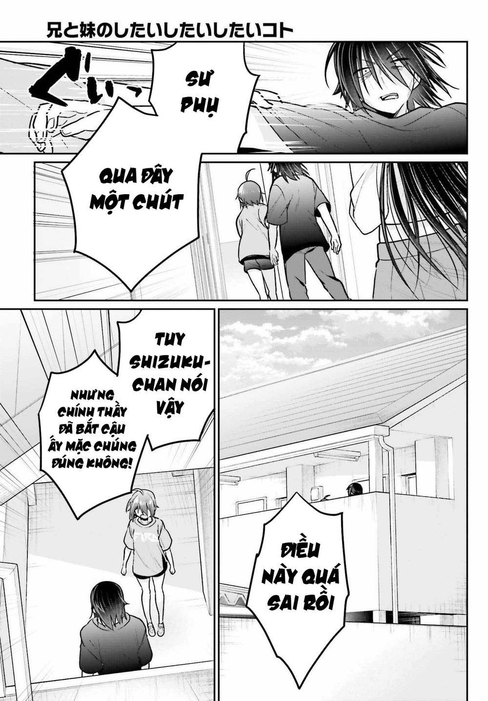 Ani to Imouto no Shitai Shitai Shitai Koto: Chapter 10