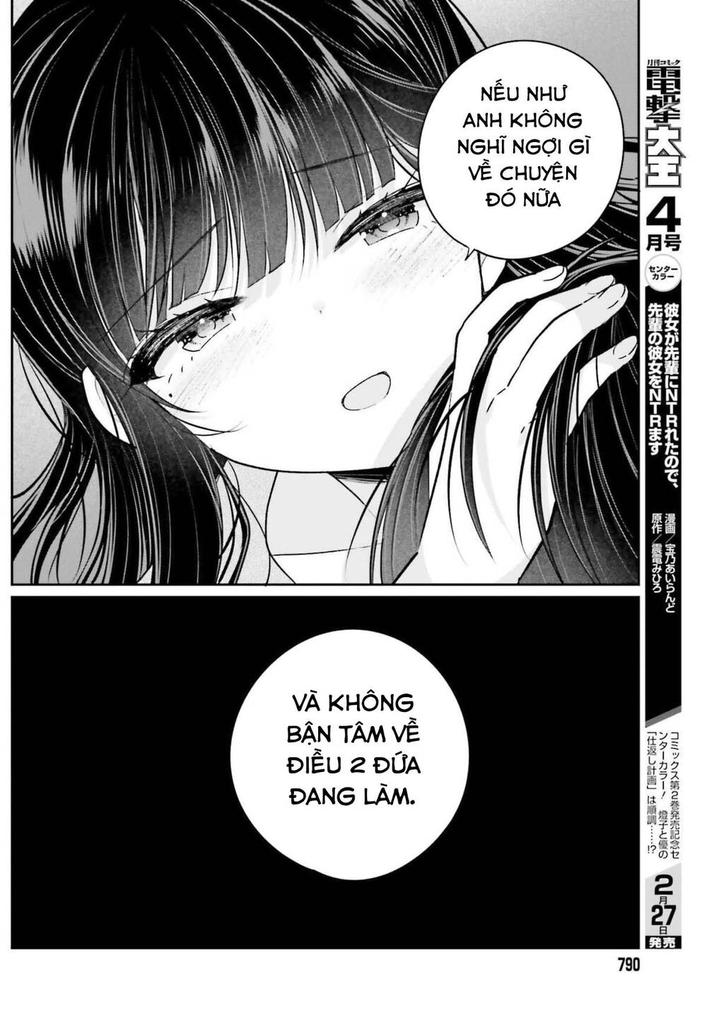 Ani to Imouto no Shitai Shitai Shitai Koto: Chapter 12.2