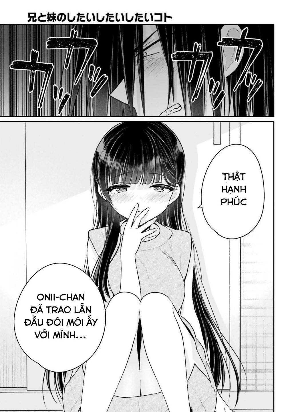 Ani to Imouto no Shitai Shitai Shitai Koto: Chapter 12.2