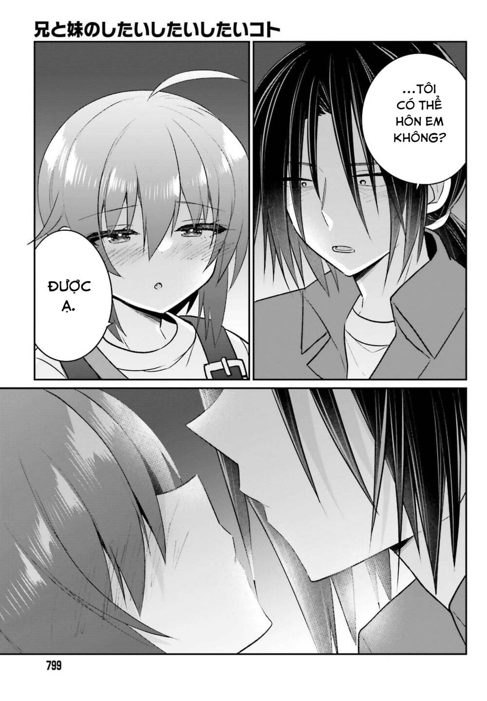 Ani to Imouto no Shitai Shitai Shitai Koto: Chapter 12.2