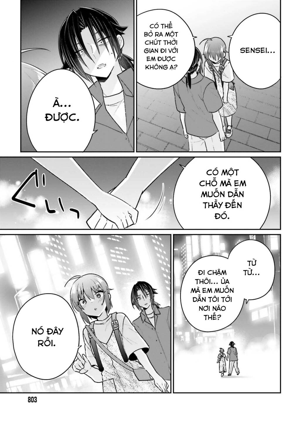 Ani to Imouto no Shitai Shitai Shitai Koto: Chapter 12.2