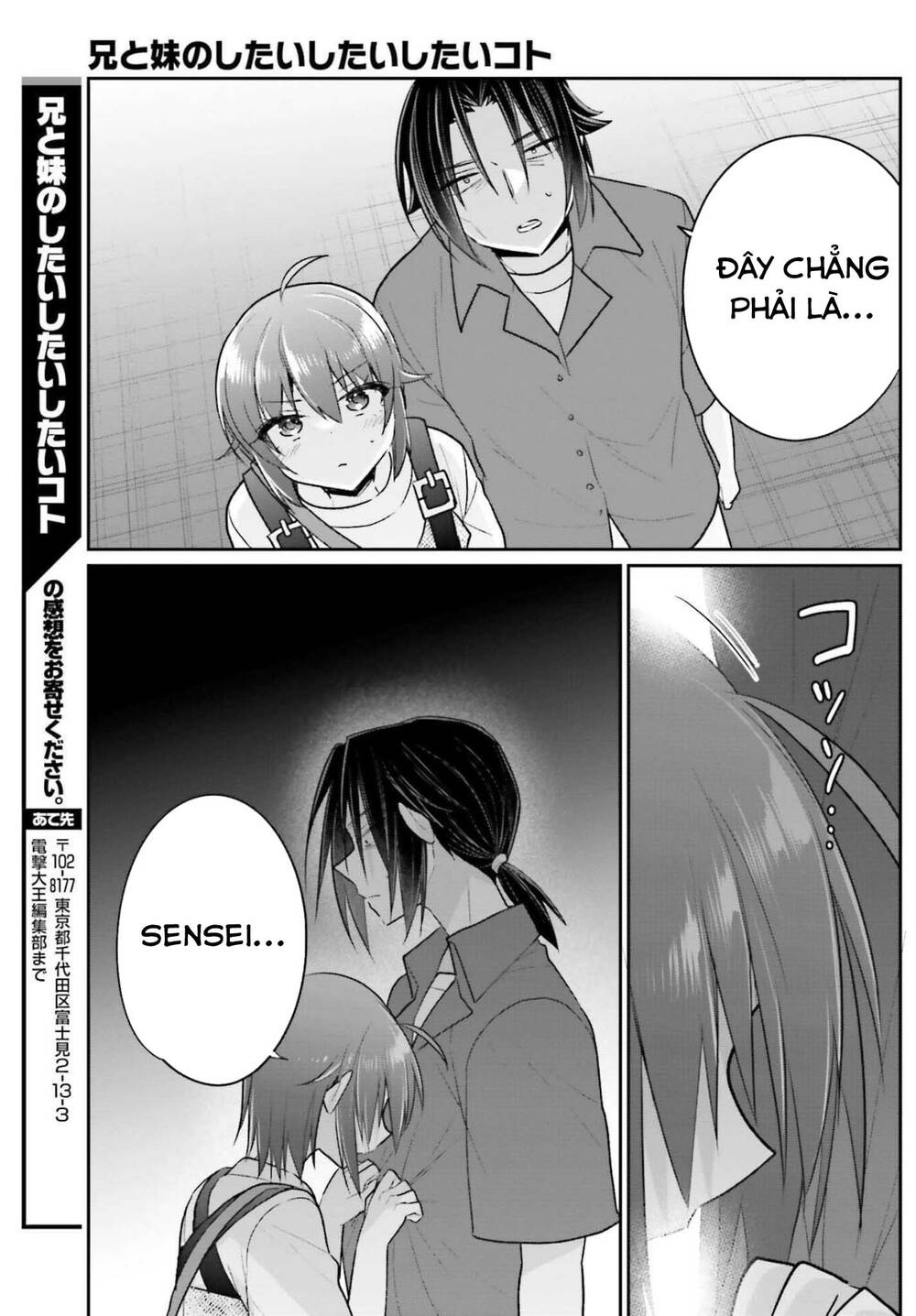 Ani to Imouto no Shitai Shitai Shitai Koto: Chapter 12.2