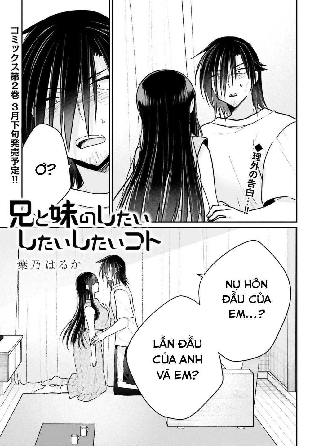 Ani to Imouto no Shitai Shitai Shitai Koto: Chapter 12.2