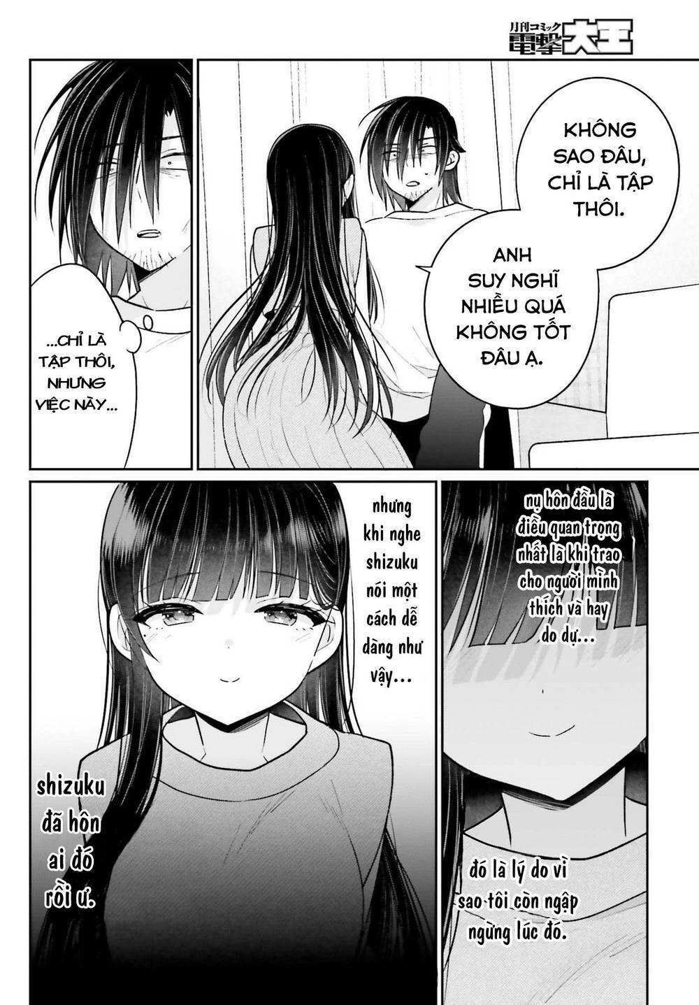 Ani to Imouto no Shitai Shitai Shitai Koto: Chapter 12